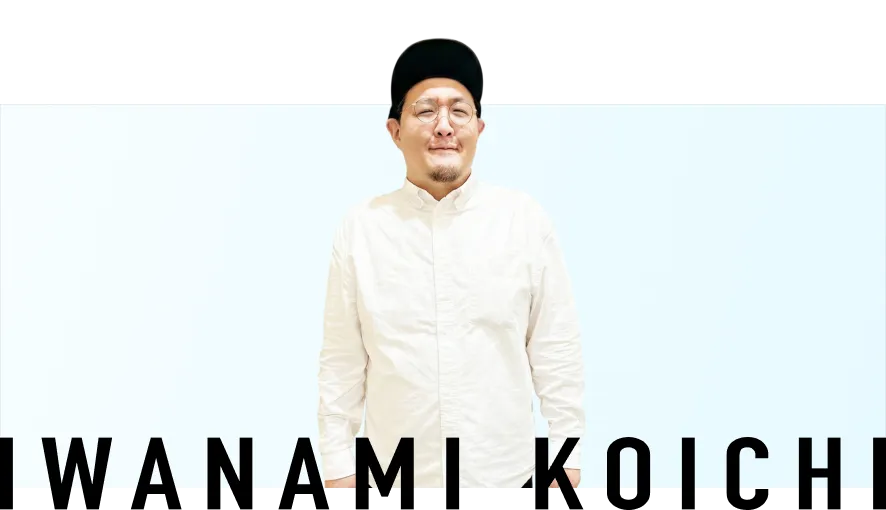 岩波晃一の写真